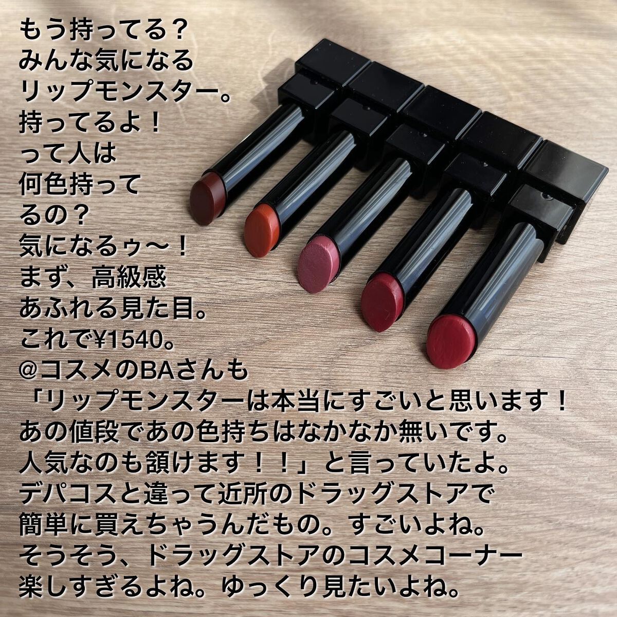 ケイト リップモンスター/KATE/口紅を使ったクチコミ(2枚目)