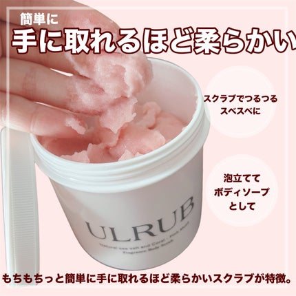 ボディスクラブ Pink Musk/ULRUB/ボディスクラブを使ったクチコミ(4枚目)