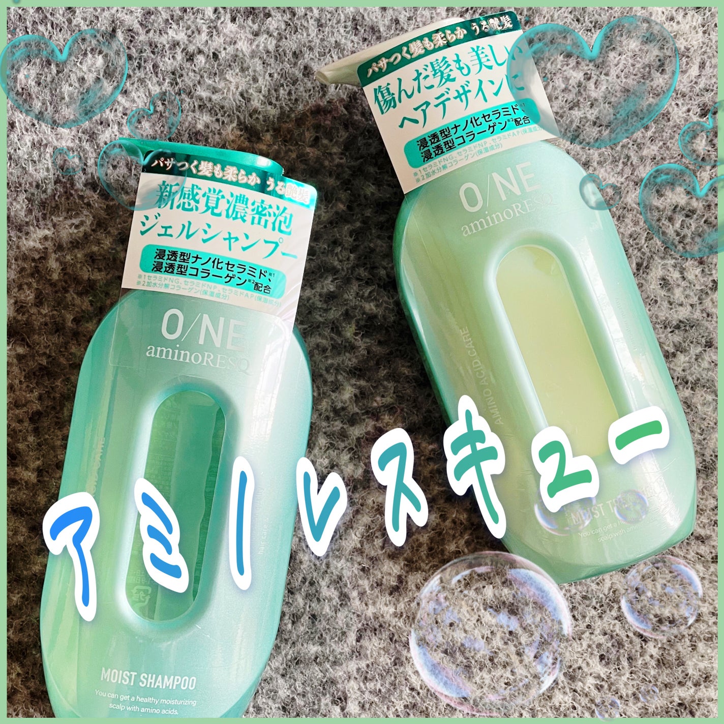 ワン アミノレスキューモイストシャンプー/トリートメント/アミノレスキュー/市販シャンプーを使ったクチコミ(1枚目)