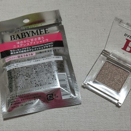 ニュアンスカラー シャドウ/BABYMEE/単色アイシャドウを使ったクチコミ(4枚目)