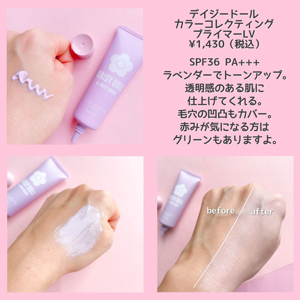 デュアル カラー スティック/DAISY DOLL by MARY QUANT/スティックアイシャドウを使ったクチコミ(3枚目)