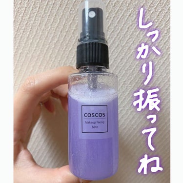 COSCOS メイクアップフィクシングミストのクチコミ「【coscos メイクアップフィッシングミスト】﻿
﻿
☑メイク崩れ防止﻿
☑うるおいを与えて.....」（2枚目）