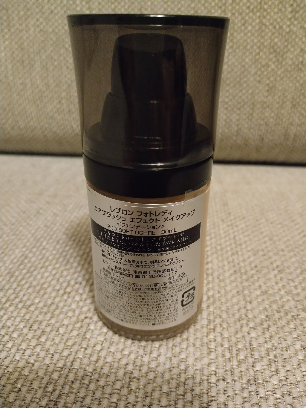 フォトレディ エアブラッシュ エフェクト メイクアップ/REVLON/リキッドファンデーションを使ったクチコミ(3枚目)