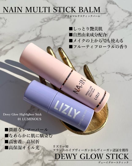 ナイン マルチスティックバーム/LIZLY/フェイスバームを使ったクチコミ(2枚目)