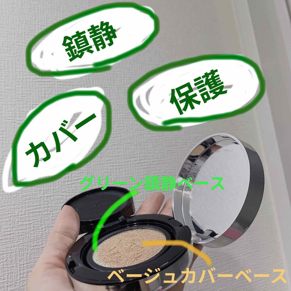 CICAレッドネスカバークッション/VT/クッションファンデーションを使ったクチコミ（2枚目）