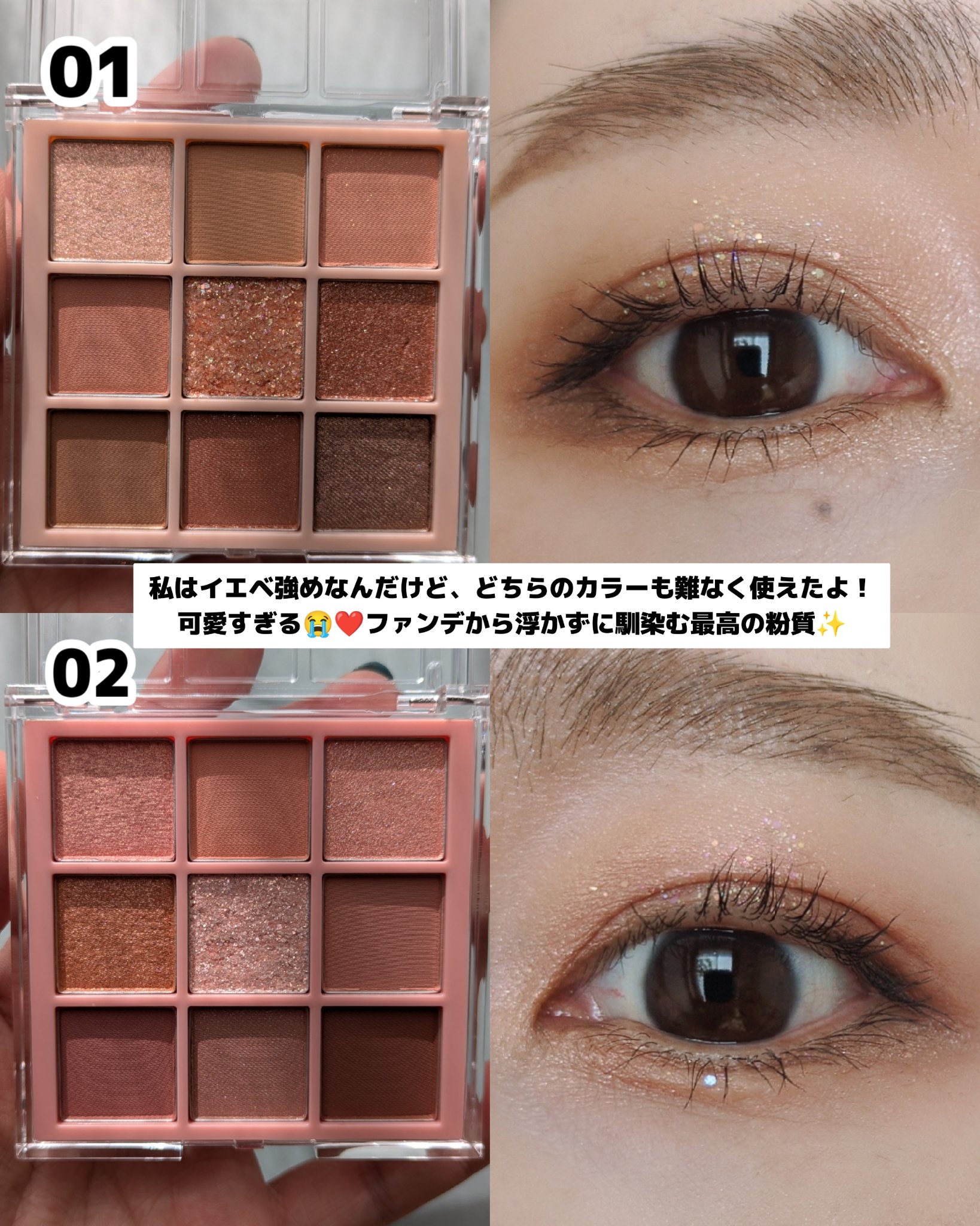 KEYBO FALL IN LOVE SHADOW PALETTE/keybo/アイシャドウパレットを使ったクチコミ（3枚目）