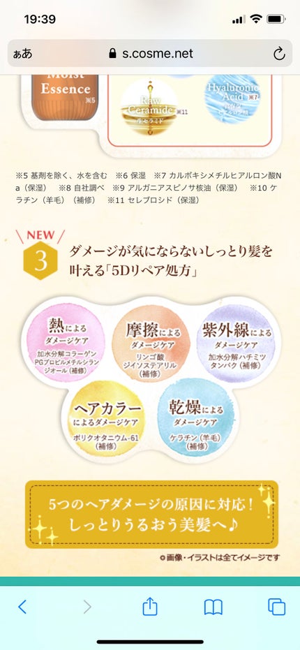 Creamy EXダメージリペアシャンプー1.0/ヘアトリートメント2.0/&honey/市販シャンプーを使ったクチコミ(4枚目)