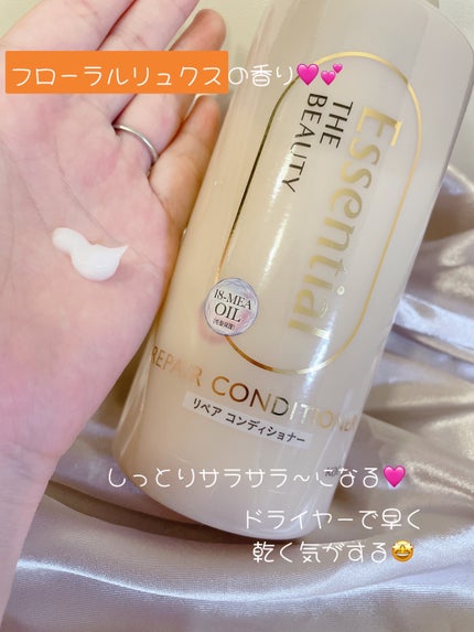 ザビューティ リペアシャンプー・コンディショナー/エッセンシャル/市販シャンプーを使ったクチコミ(4枚目)