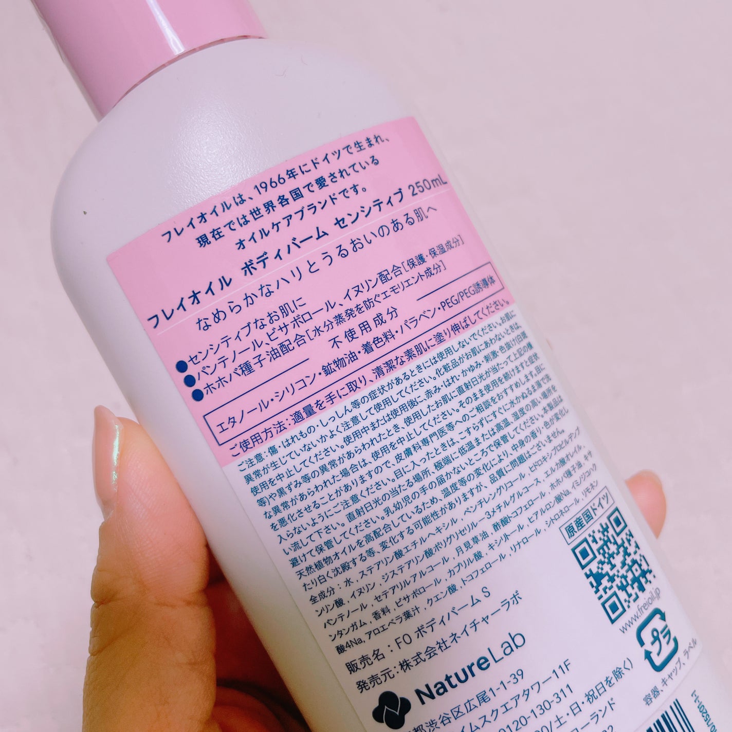 ボディバーム センシティブ/フレイオイル(freioil)/ボディクリームを使ったクチコミ(2枚目)