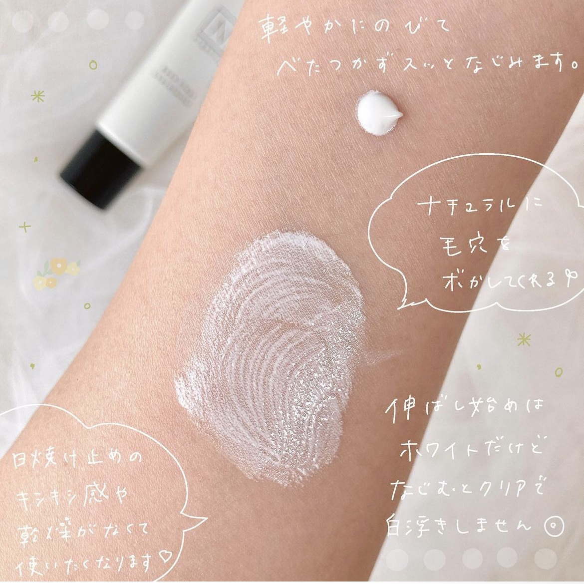 ベース クリアUVプロテクター/Ｎ organic/日焼け止めクリームを使ったクチコミ（3枚目）