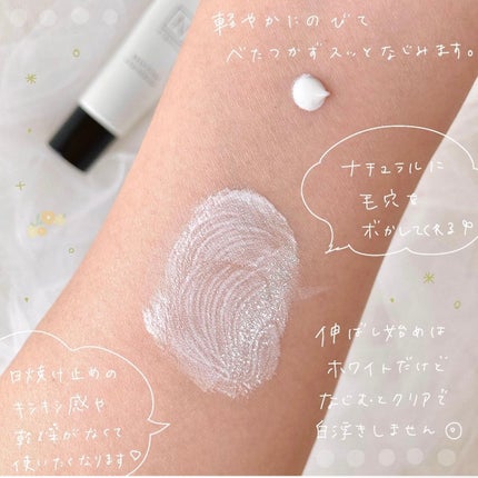 ベース クリアUVプロテクター/N organic/日焼け止めクリームを使ったクチコミ(3枚目)