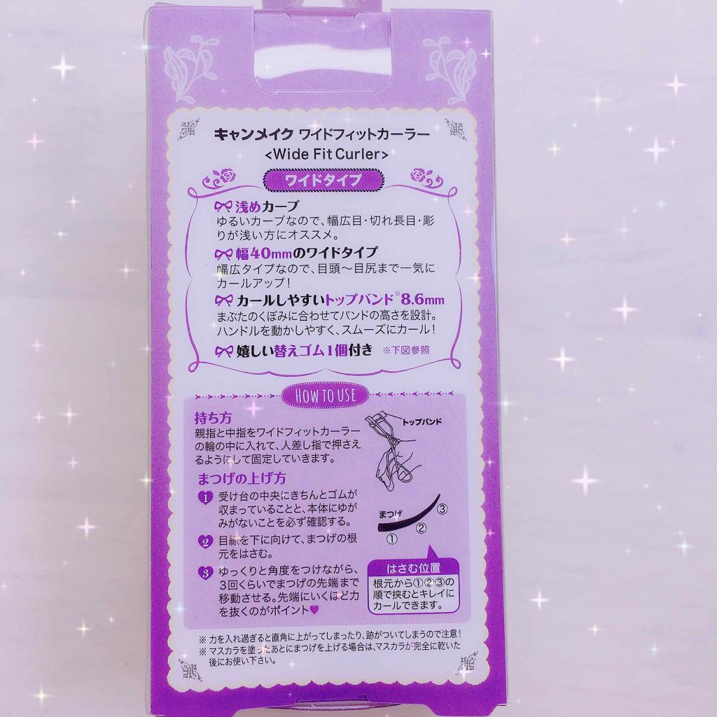 アイラッシュカーラー/キャンメイク/ビューラーを使ったクチコミ(2枚目)