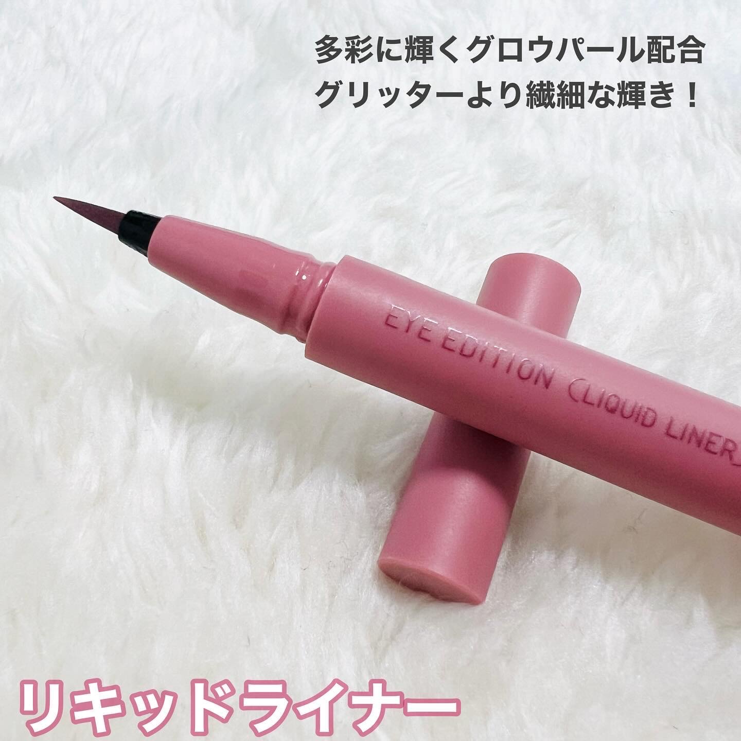 エテュセ アイエディション(リキッドライナー)/ettusais/リキッドアイライナーを使ったクチコミ（3枚目）