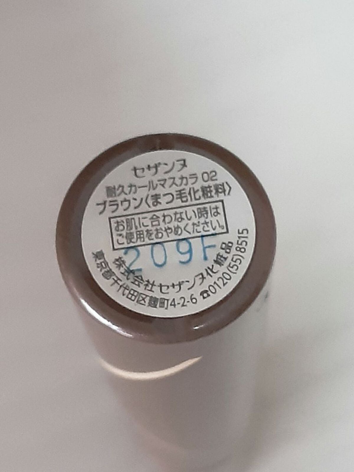 耐久カールマスカラ/CEZANNE/マスカラを使ったクチコミ(6枚目)