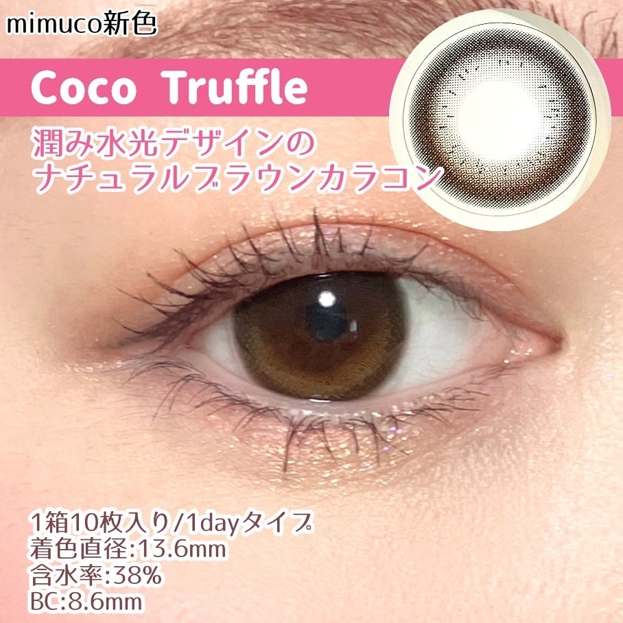 mimuco 1day/mimuco/ワンデー(1DAY)カラコンを使ったクチコミ(2枚目)