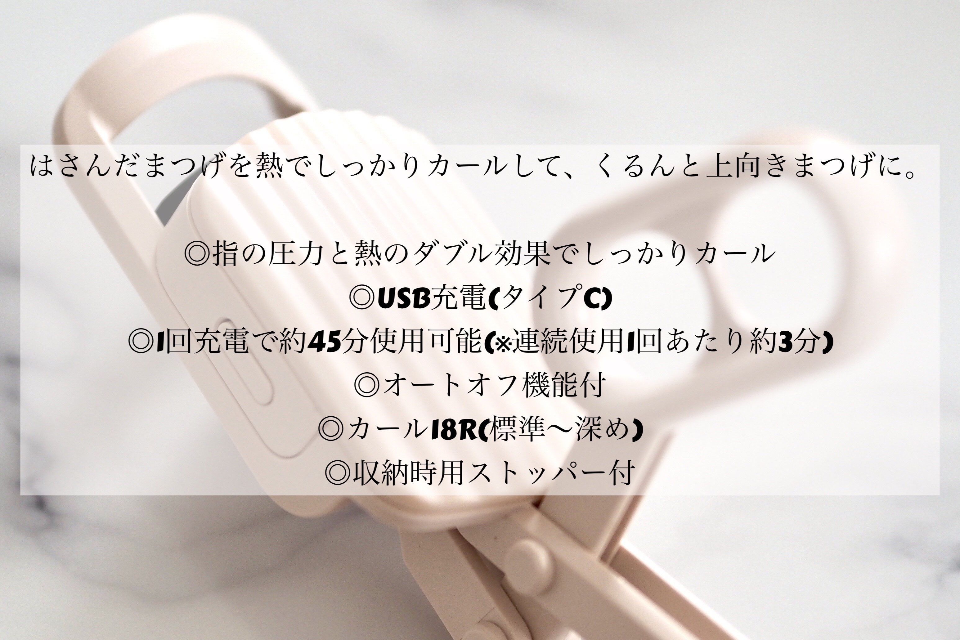 はさんであがるヒートカーラー 通常版/SHOBIDO/ホットビューラーを使ったクチコミ（2枚目）