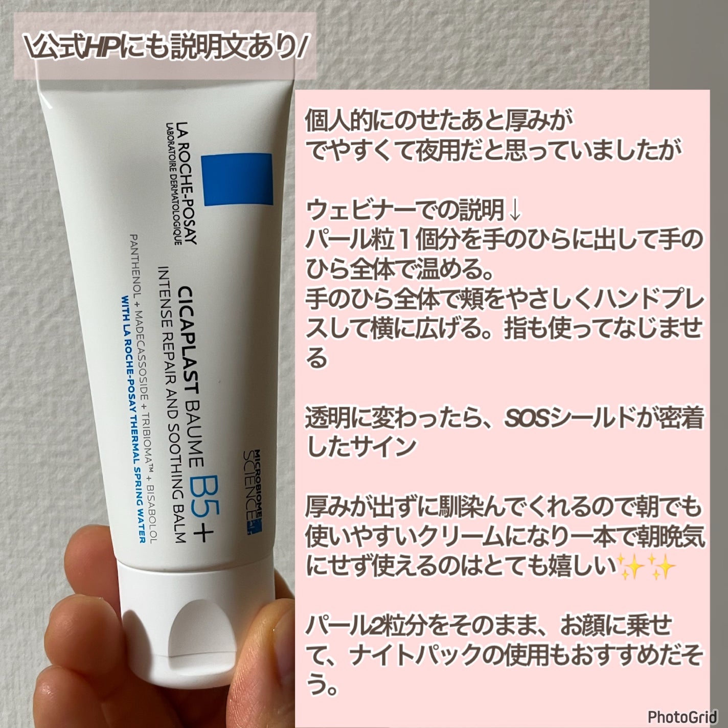 シカプラスト リペアクリーム B5+	/ラ ロッシュ ポゼ/フェイスクリームを使ったクチコミ(4枚目)