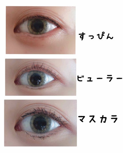 「塗るつけまつげ」自まつげ際立てタイプ/デジャヴュ/マスカラを使ったクチコミ(2枚目)