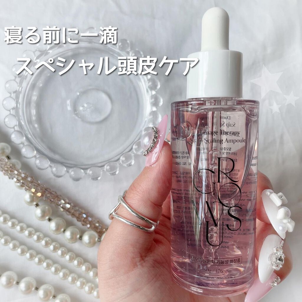 頭皮アンプル/GROWUS/頭皮ローションを使ったクチコミ（1枚目）