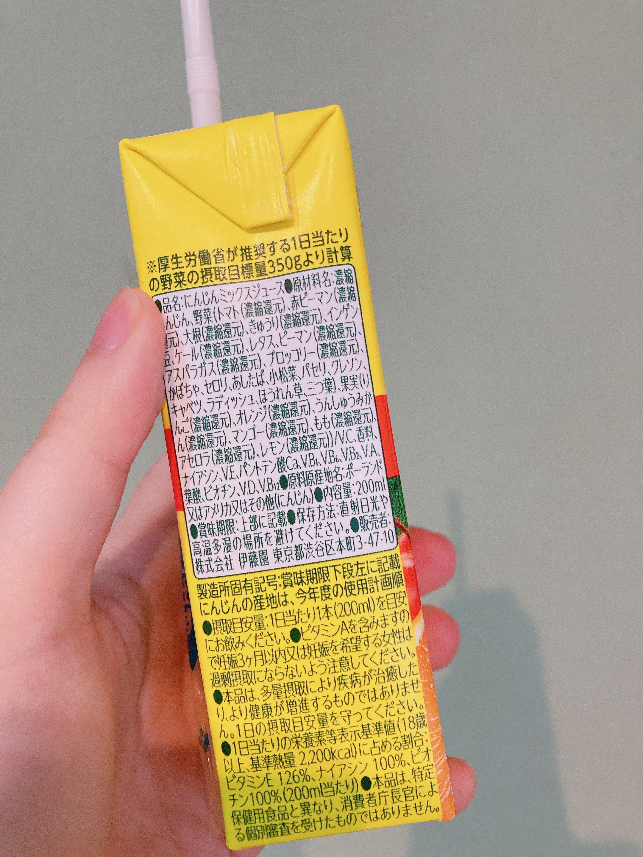ビタミン野菜/伊藤園/野菜ジュースを使ったクチコミ（3枚目）