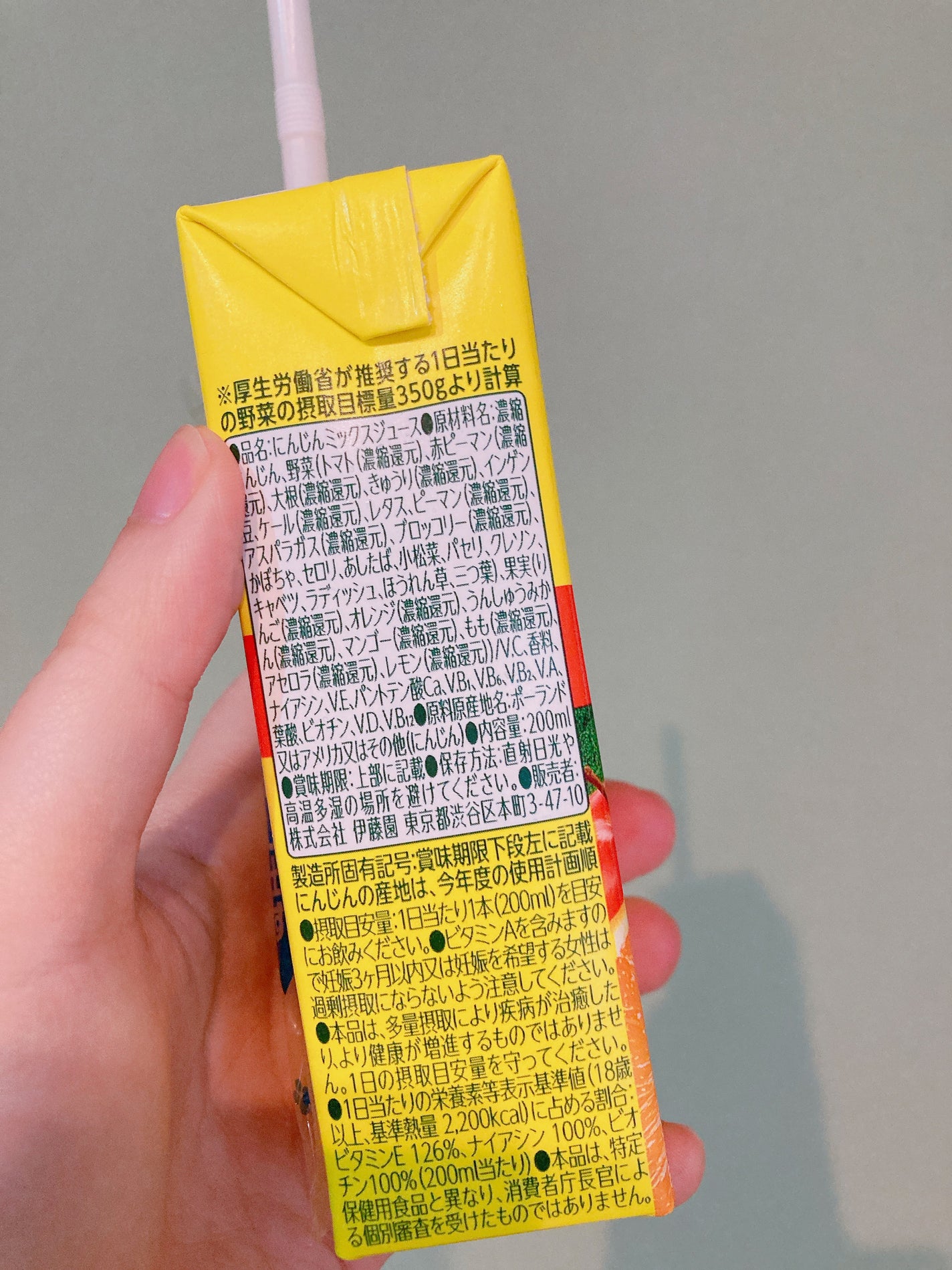 ビタミン野菜/伊藤園/野菜ジュースを使ったクチコミ(3枚目)