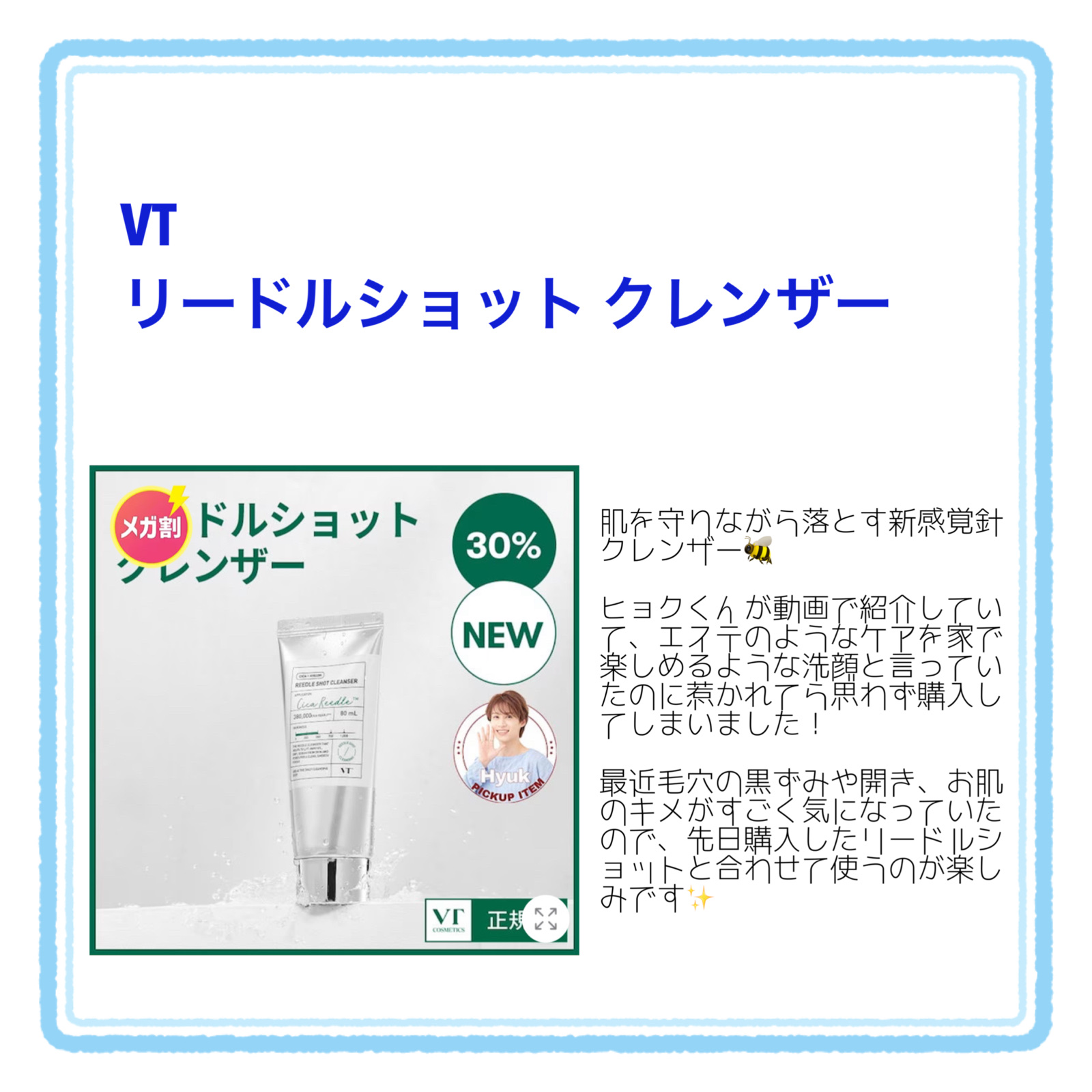 プロバイオダーム™リフティングT3コラーゲンゲルマスク/BIOHEAL BOH/シートマスク・パックを使ったクチコミ（2枚目）