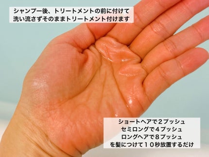 AQ ブースティング トリートメント ヘアセラム/DECORTÉ/洗い流すヘアトリートメントを使ったクチコミ(3枚目)