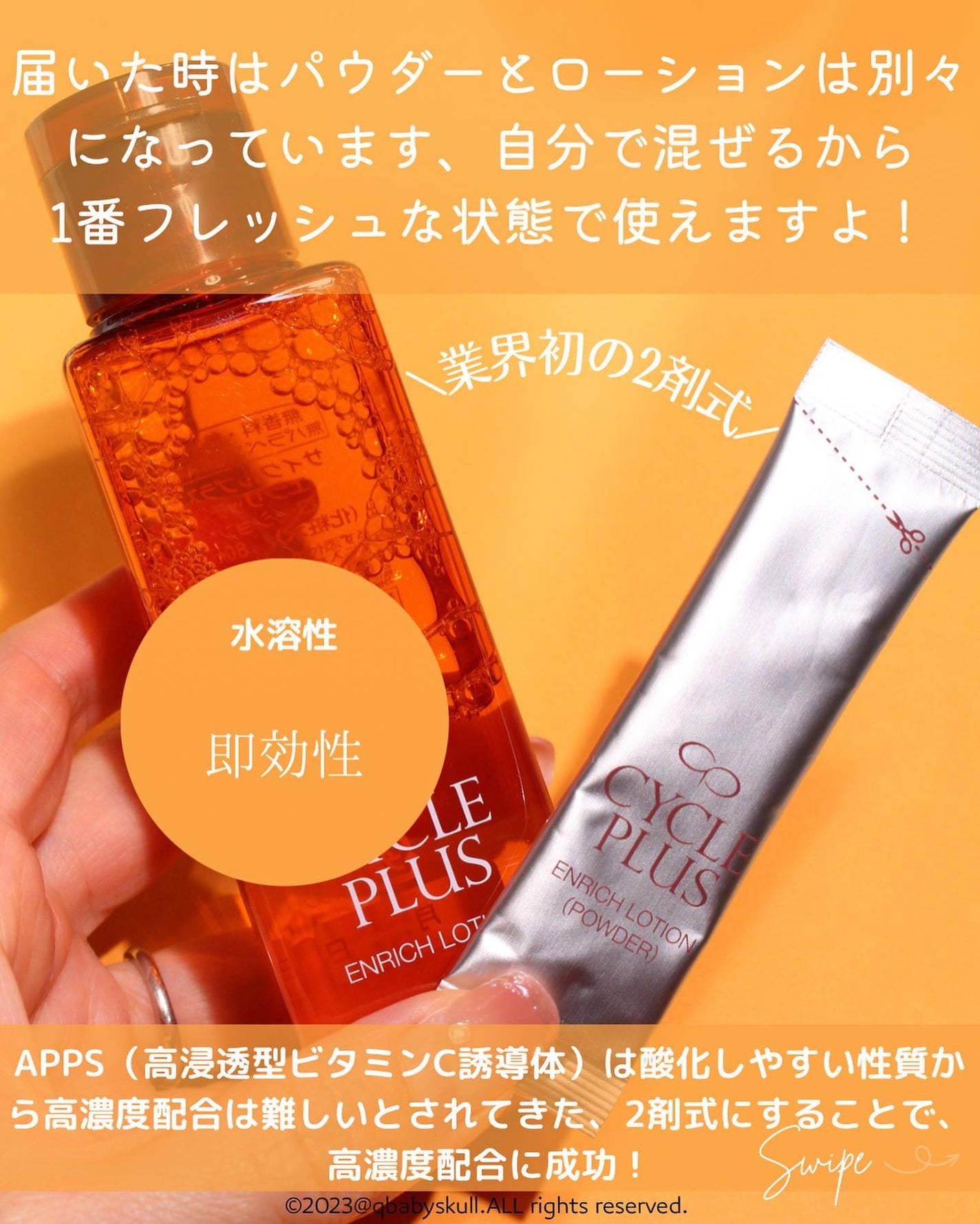 エンリッチ ローション/サイクルプラス/化粧水を使ったクチコミ(3枚目)