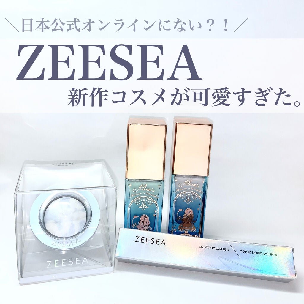 カラーリキッドアイライナー/ZEESEA/リキッドアイライナーを使ったクチコミ(1枚目)