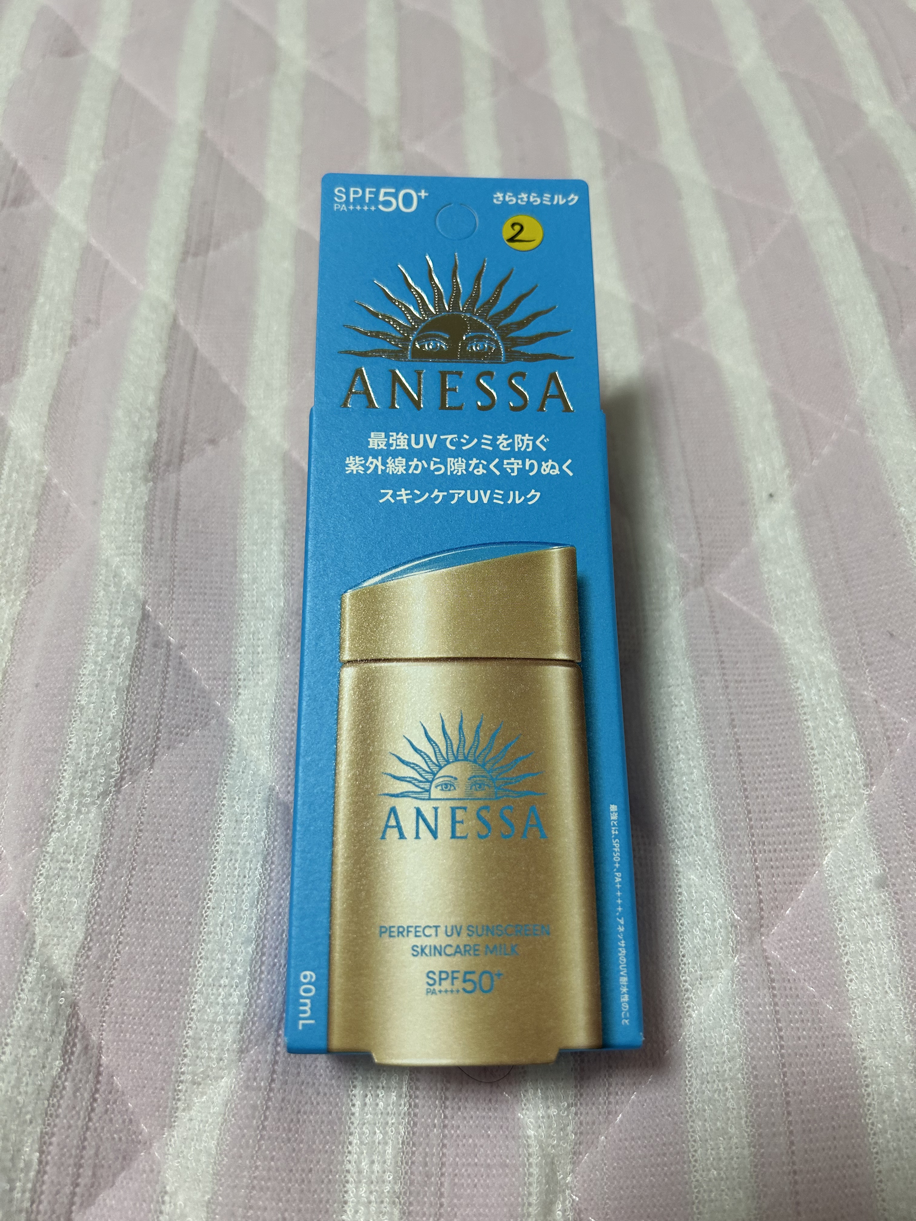 アネッサ　パーフェクトUV　スキンケアミルク　NA/アネッサ/日焼け止めミルクを使ったクチコミ（1枚目）
