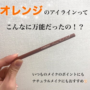 キャンメイク クリーミータッチライナーのクチコミ「
【オレンジアイライナーが優秀すぎた件について】

皆さんご存知！
ペンシルライナーなら1番人.....」（1枚目）