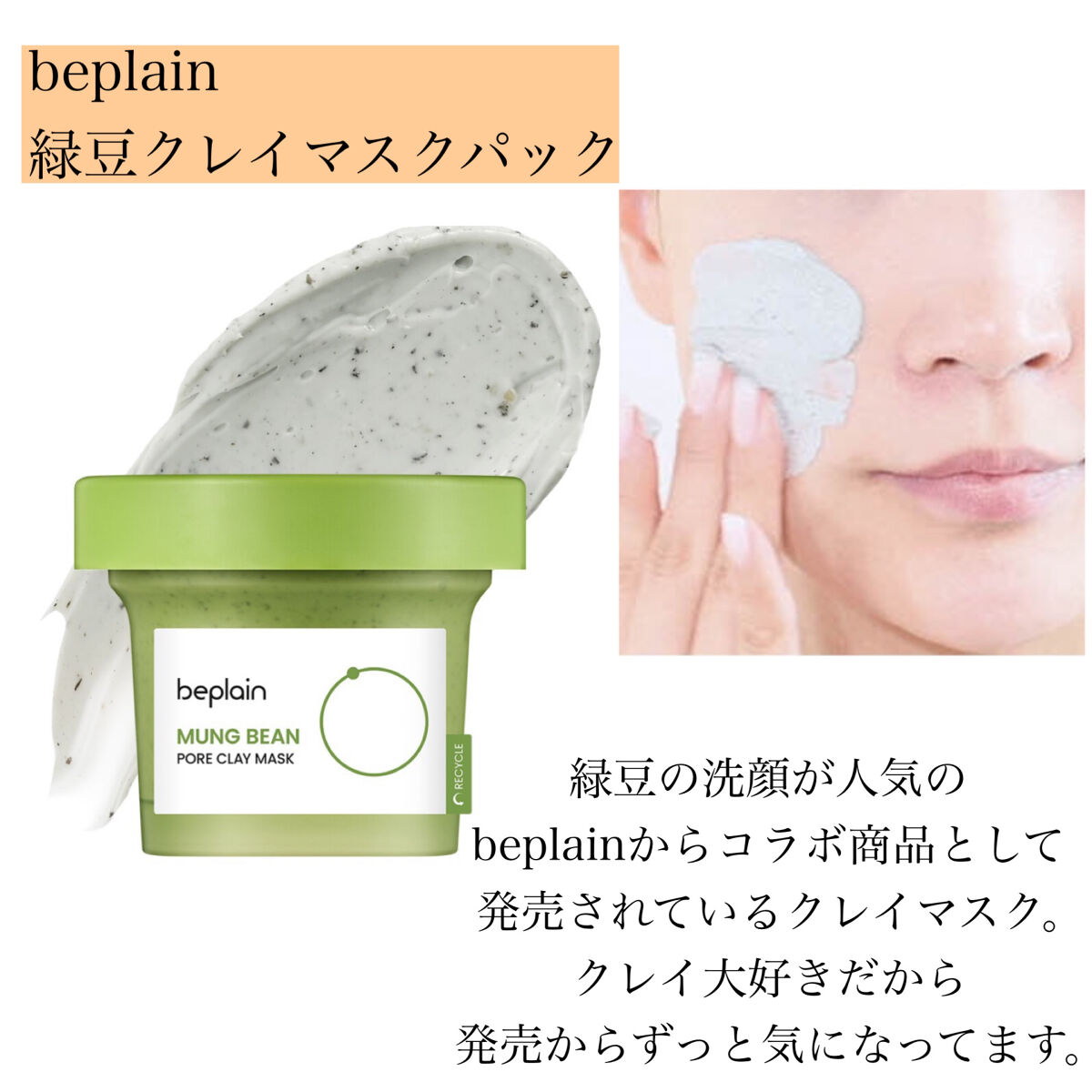 グリーンティーシード クリーム/innisfree/フェイスクリームを使ったクチコミ（2枚目）