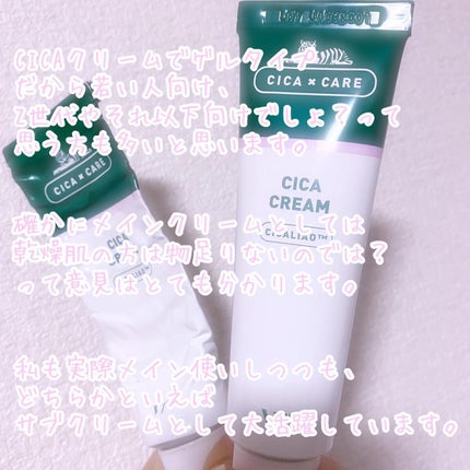 CICA クリーム/VT/フェイスクリームを使ったクチコミ(2枚目)