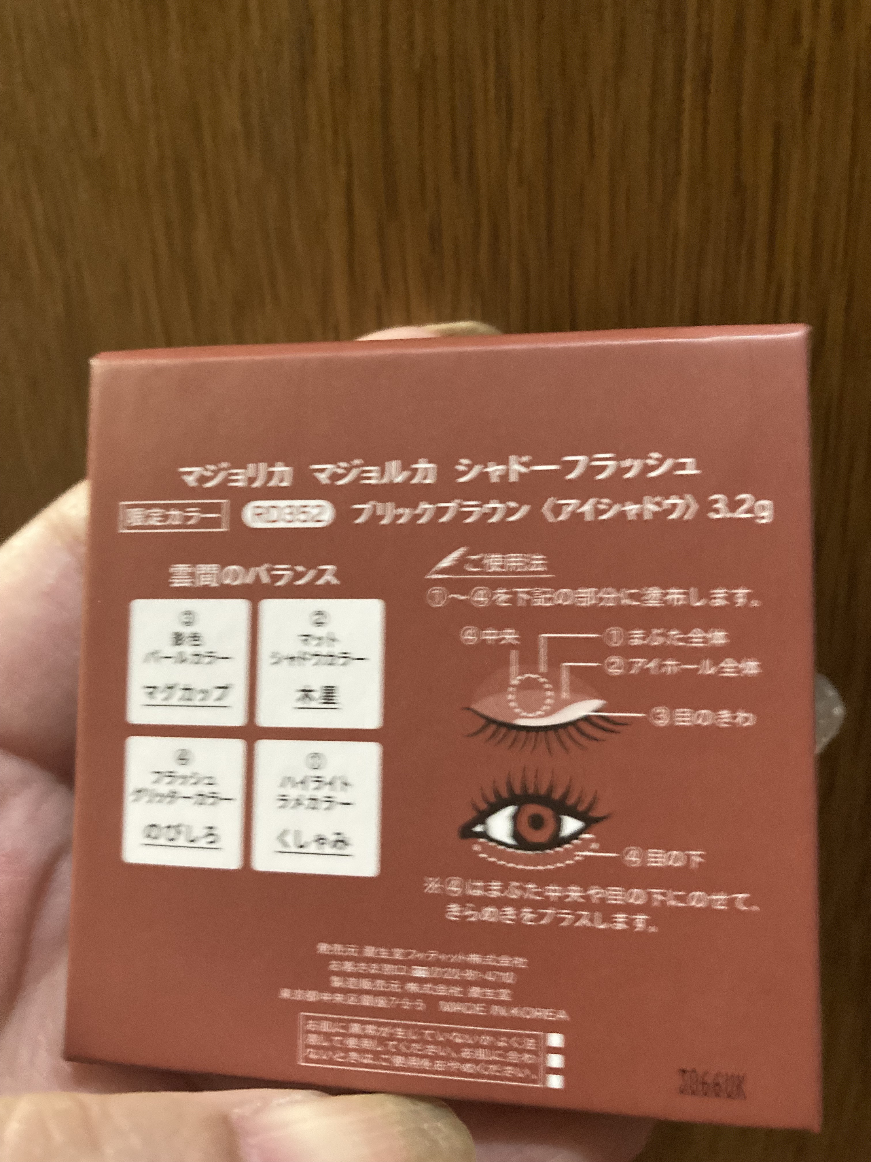 シャドーフラッシュ /MAJOLICA MAJORCA/アイシャドウパレットを使ったクチコミ（2枚目）