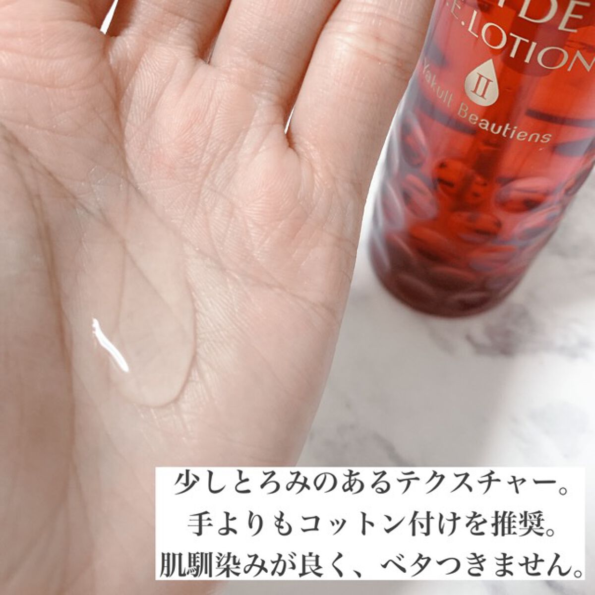  S.E.ローション2/ラクトデュウ/化粧水を使ったクチコミ（3枚目）