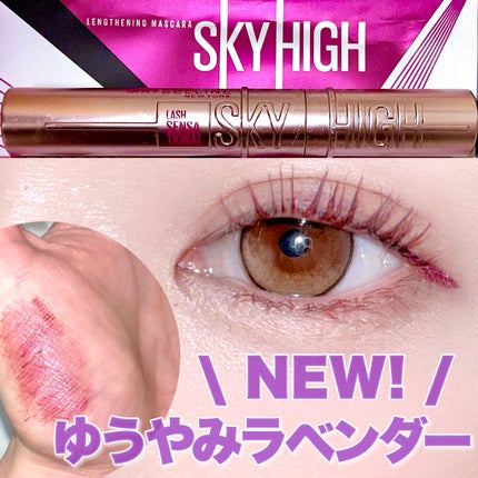 スカイハイ/MAYBELLINE NEW YORK/マスカラを使ったクチコミ(1枚目)