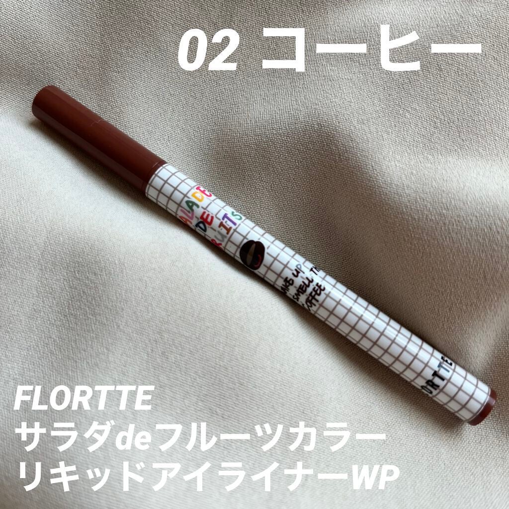 サラダdeフルーツカラーリキッドアイライナーWP/FLORTTE/リキッドアイライナーを使ったクチコミ(1枚目)
