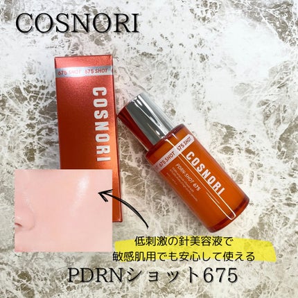 PDRNショット675/COSNORI/美容液を使ったクチコミ(4枚目)