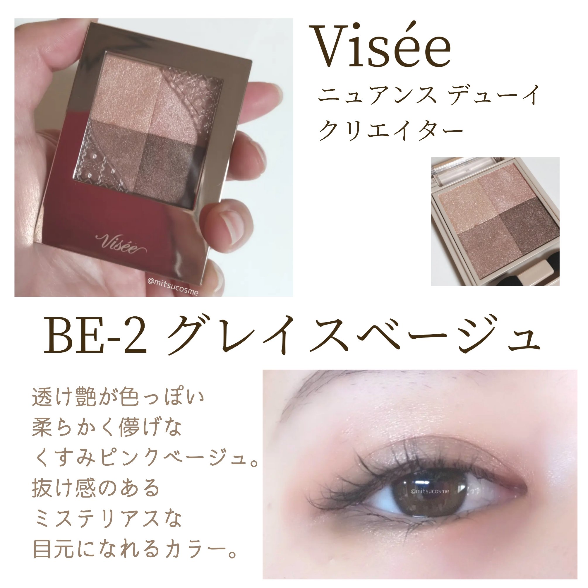 レ キャトル オンブル/CHANEL/アイシャドウパレットを使ったクチコミ（3枚目）