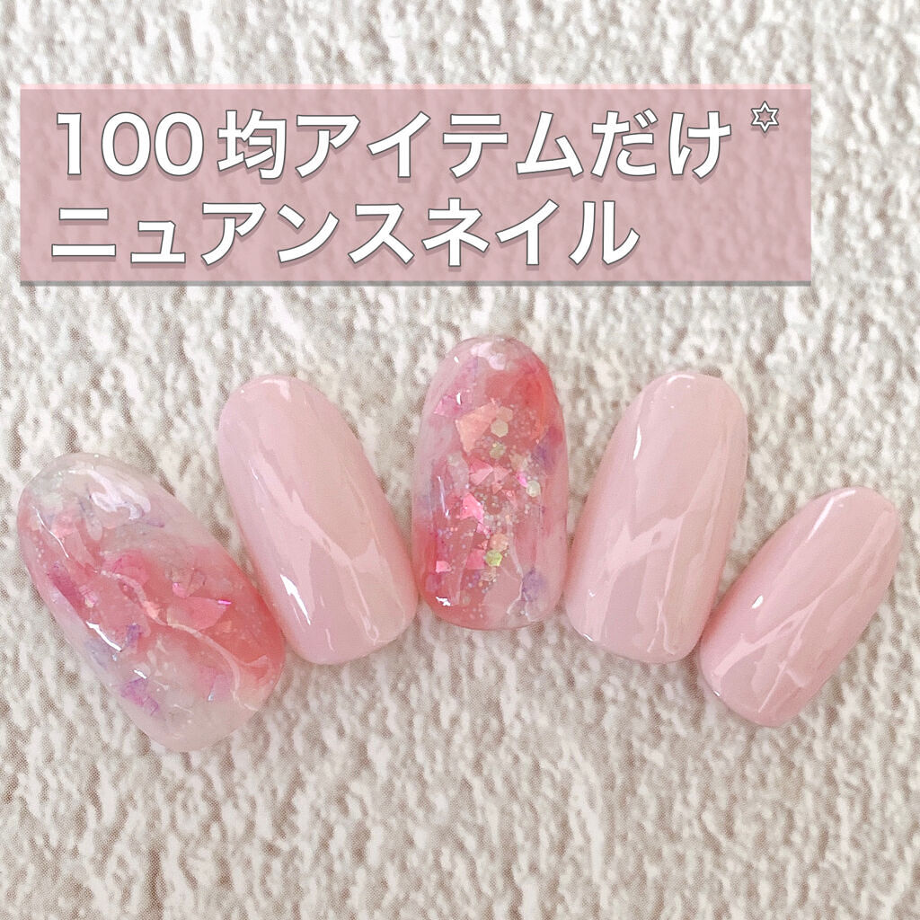 デコレーションネイルパーツ/DAISO/ネイルチップ・パーツを使ったクチコミ（1枚目）