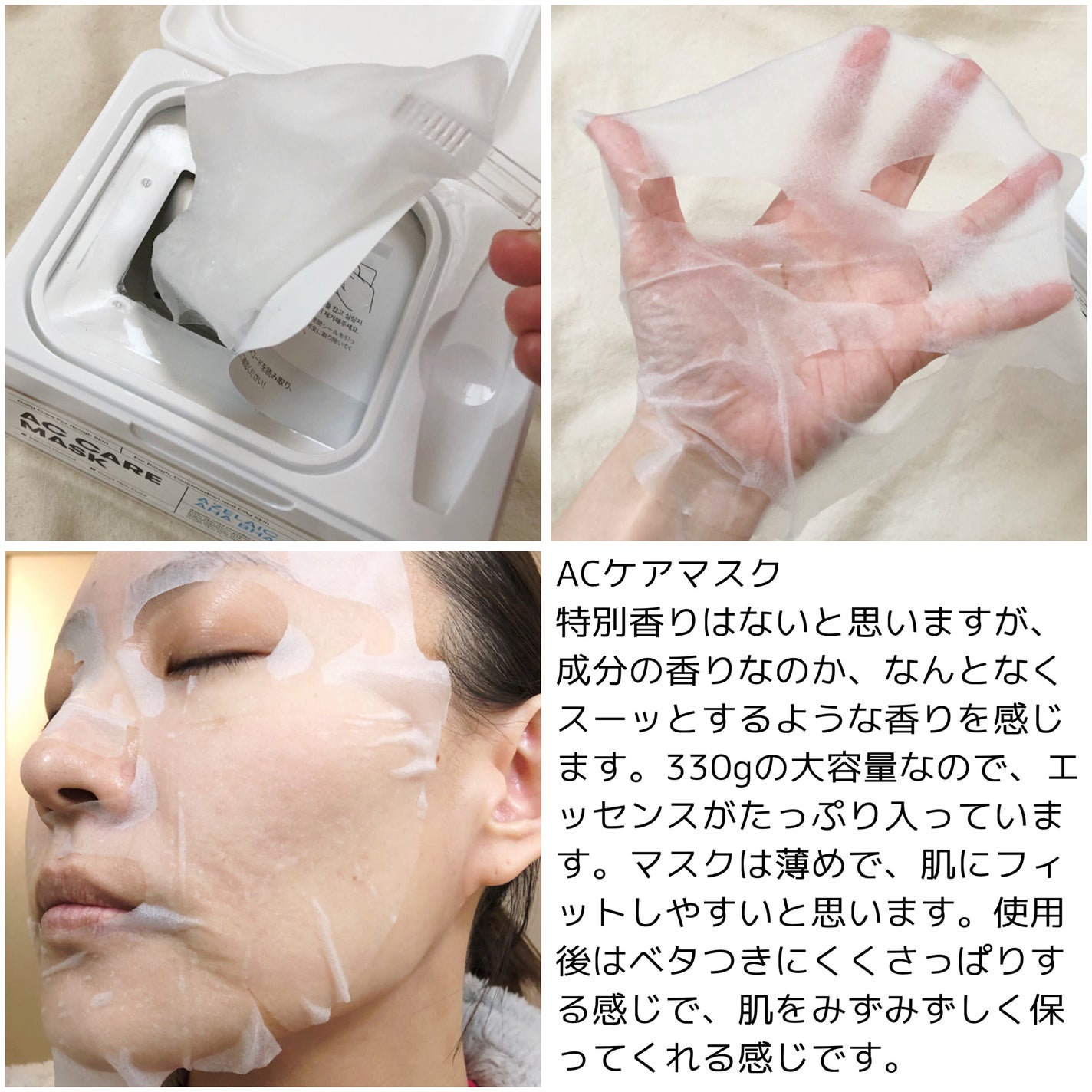 AZケア マスク/VT/シートマスク・パックを使ったクチコミ(4枚目)