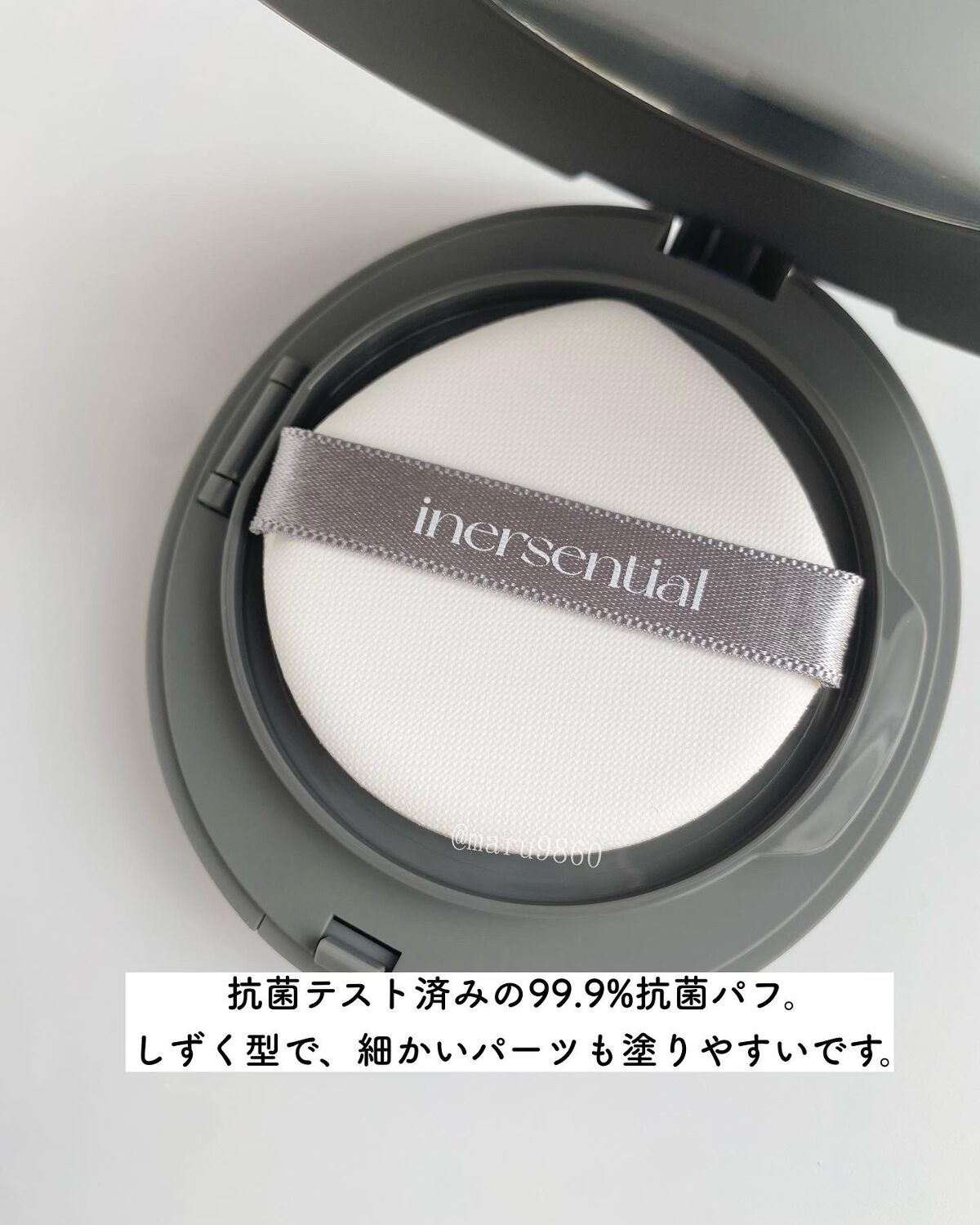 ナチュラルスキンフィットクッション/inersential/クッションファンデーションを使ったクチコミ(3枚目)