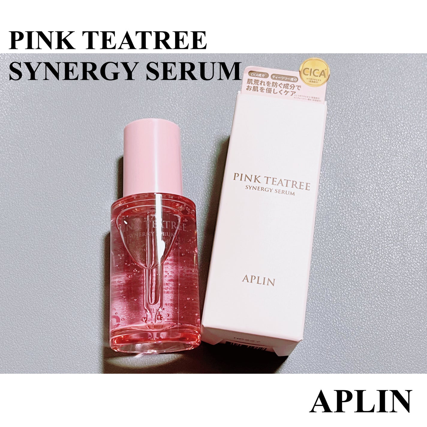 ピンクティーツリーシナジーセラム/APLIN/美容液を使ったクチコミ(1枚目)