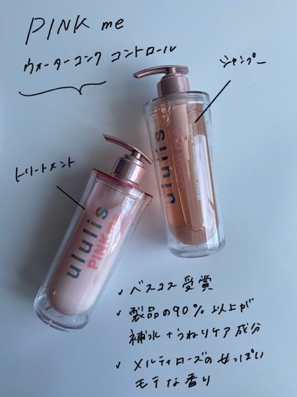 ピンクミー ウォーターコンク コントロール シャンプー/ヘアトリートメント/ululis/市販シャンプーを使ったクチコミ(2枚目)