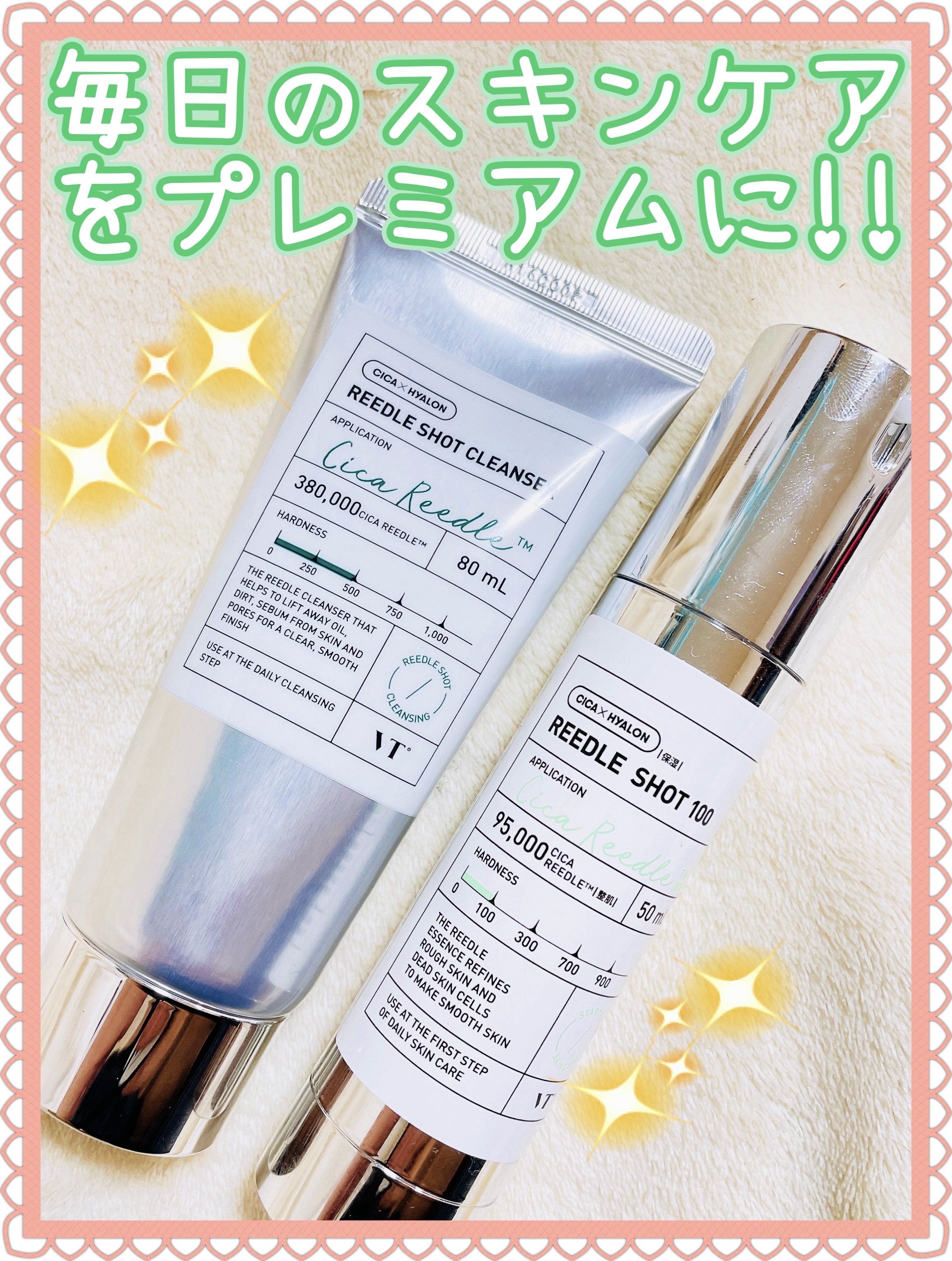 リードルショット100/VT/美容液を使ったクチコミ（1枚目）