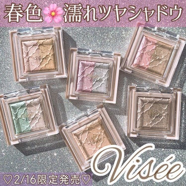 リシェ ダズリング デュオ アイズ BE-5 ライトベージュ系/Visée/アイシャドウパレットを使ったクチコミ（1枚目）