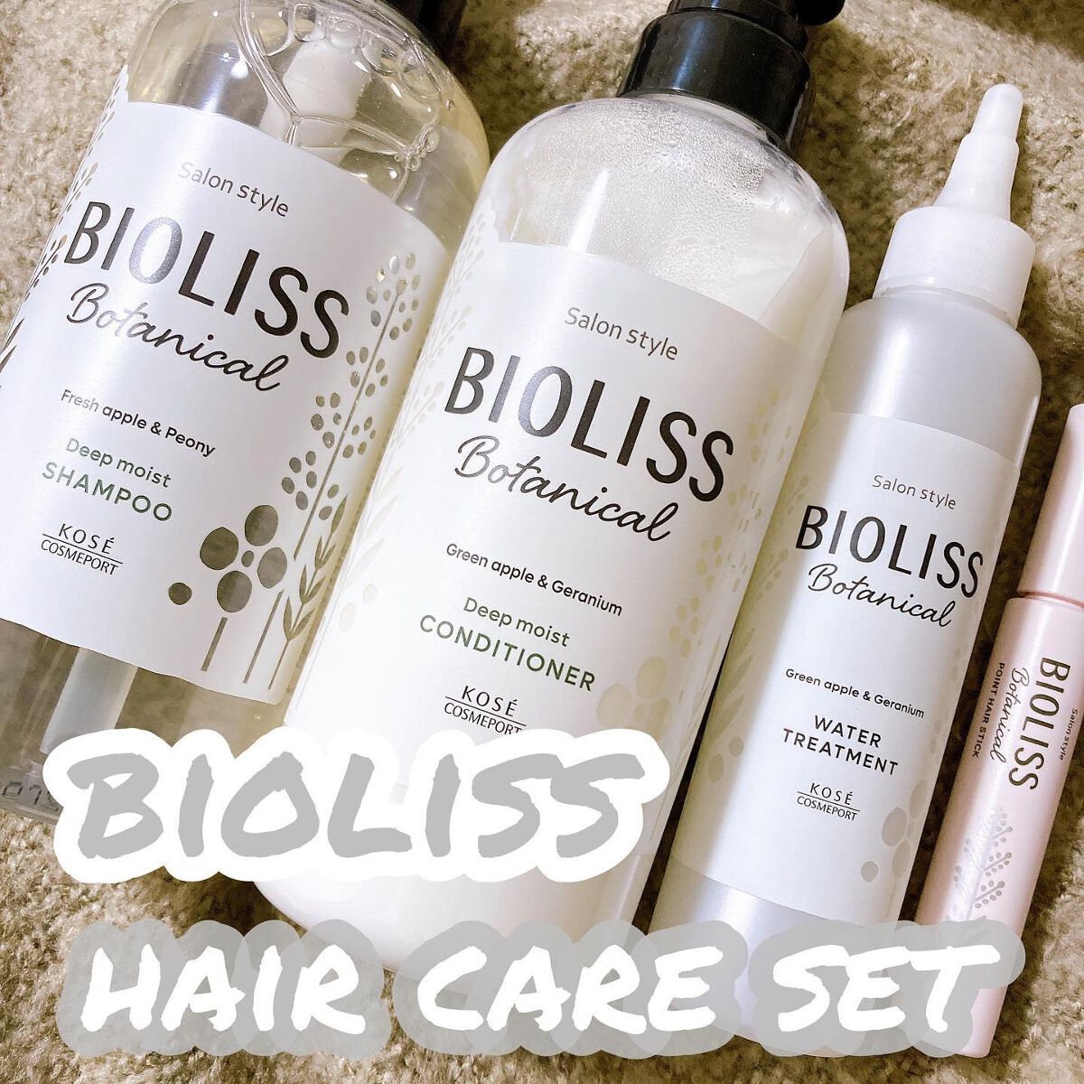 SSビオリス ボタニカル シャンプー／ヘアコンディショナー(ディープモイスト)/SSビオリス/市販シャンプーを使ったクチコミ（1枚目）