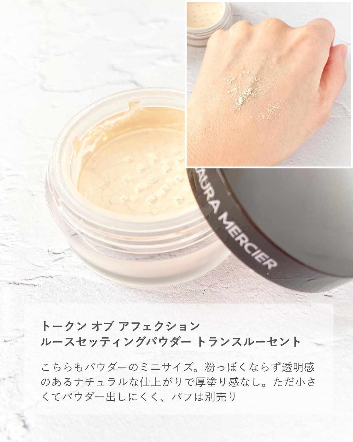 ルースセッティングパウダー トランスルーセント/ローラ メルシエ/ルースパウダーを使ったクチコミ(5枚目)