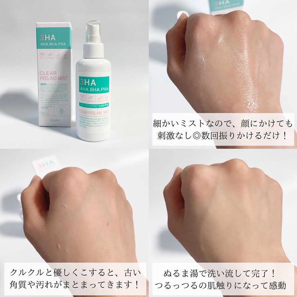 3HA CLEAR PEELING MIST/ESFOLIO/ピーリングを使ったクチコミ（3枚目）
