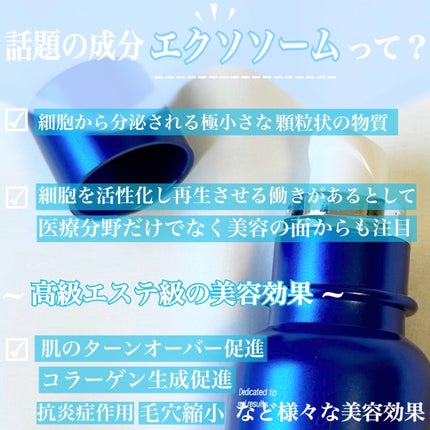 ゼロ1DAYエクソソームショット7500/MEDICUBE/美容液を使ったクチコミ(3枚目)